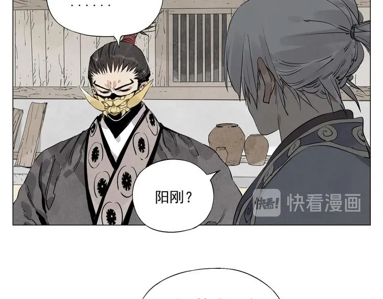 第108话 男子汉 第35页