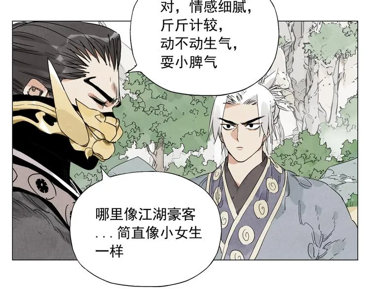 第108话 男子汉 第36页
