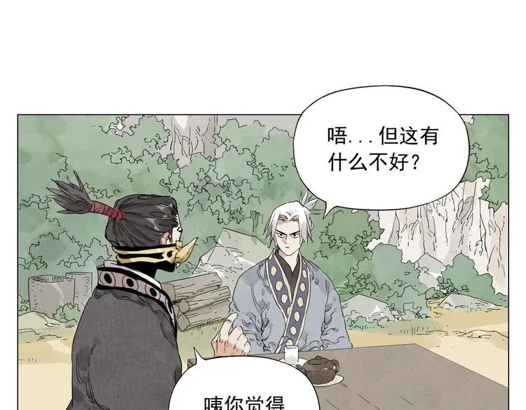 第108话 男子汉 第38页