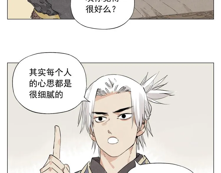 第108话 男子汉 第39页
