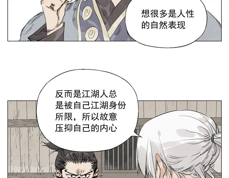 第108话 男子汉 第40页
