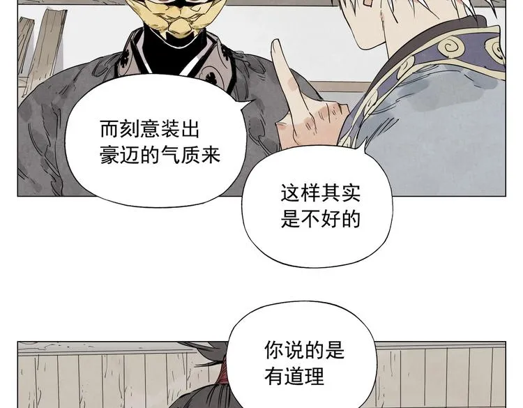 第108话 男子汉 第41页