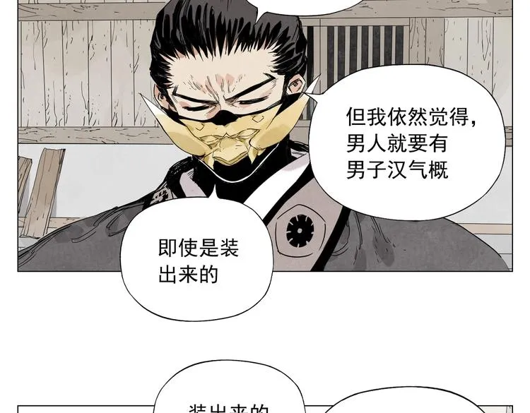 第108话 男子汉 第42页