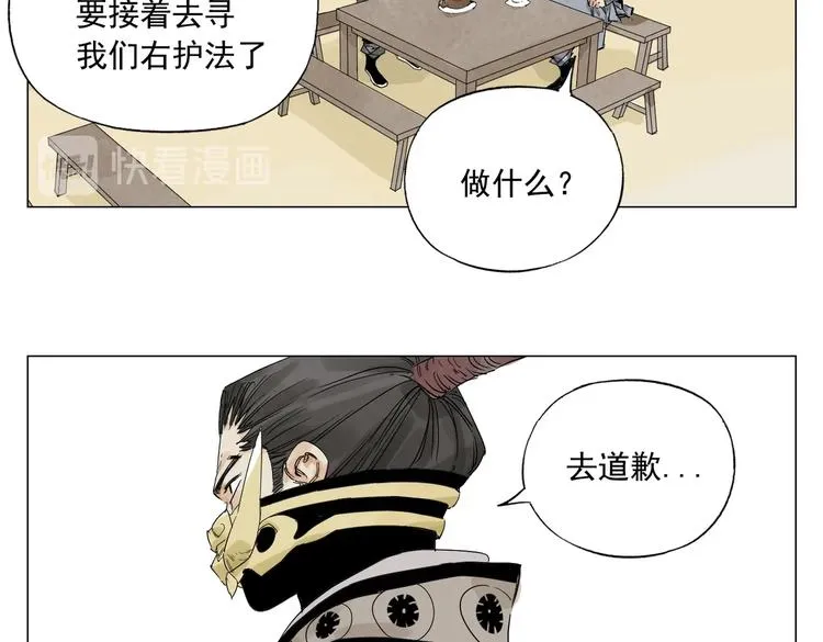 第108话 男子汉 第48页