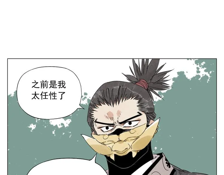 第108话 男子汉 第53页