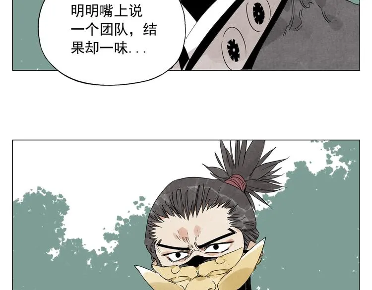 第108话 男子汉 第54页