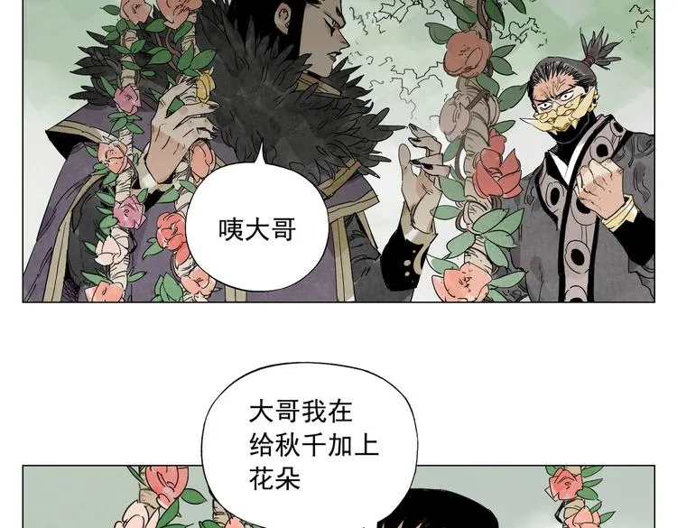 第108话 男子汉 第56页