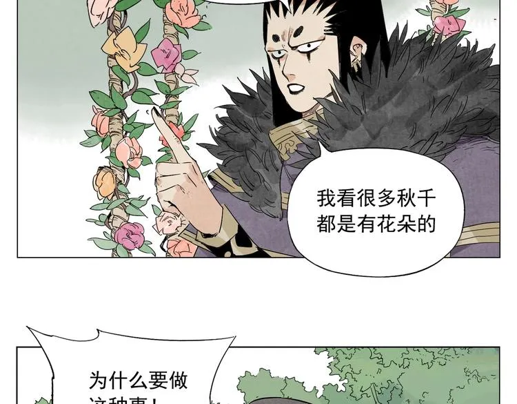 第108话 男子汉 第57页