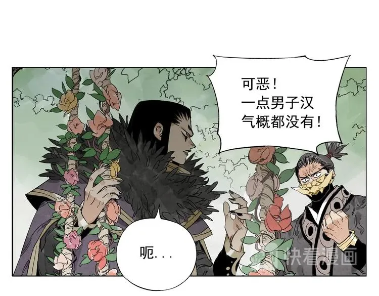 第108话 男子汉 第60页