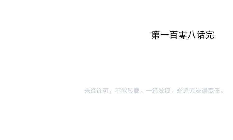 第108话 男子汉 第64页