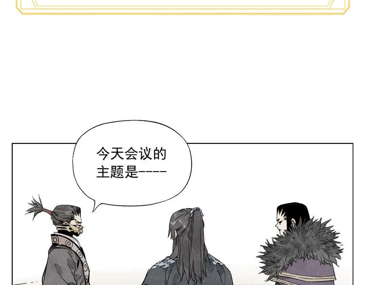 第108话 男子汉 第67页