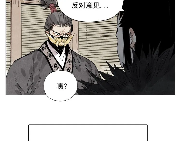 第108话 男子汉 第70页