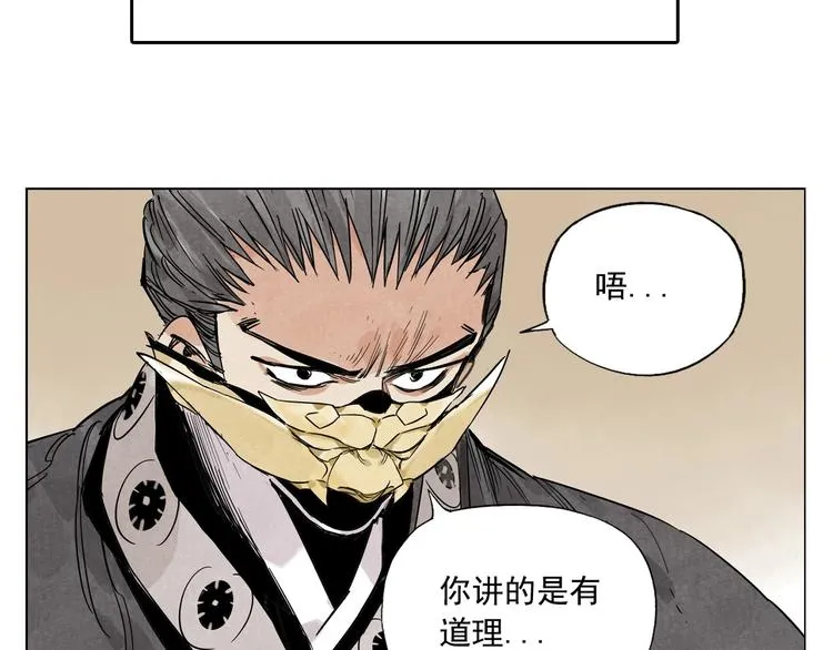 第108话 男子汉 第71页