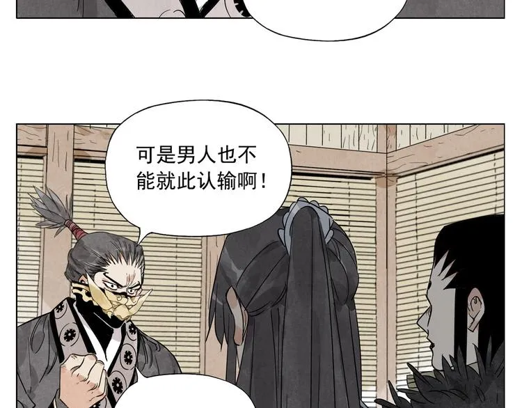 第108话 男子汉 第72页