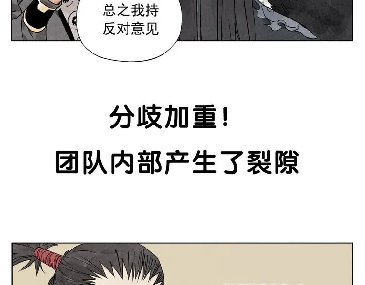 第108话 男子汉 第73页