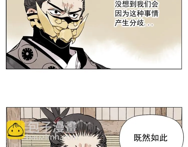 第108话 男子汉 第74页