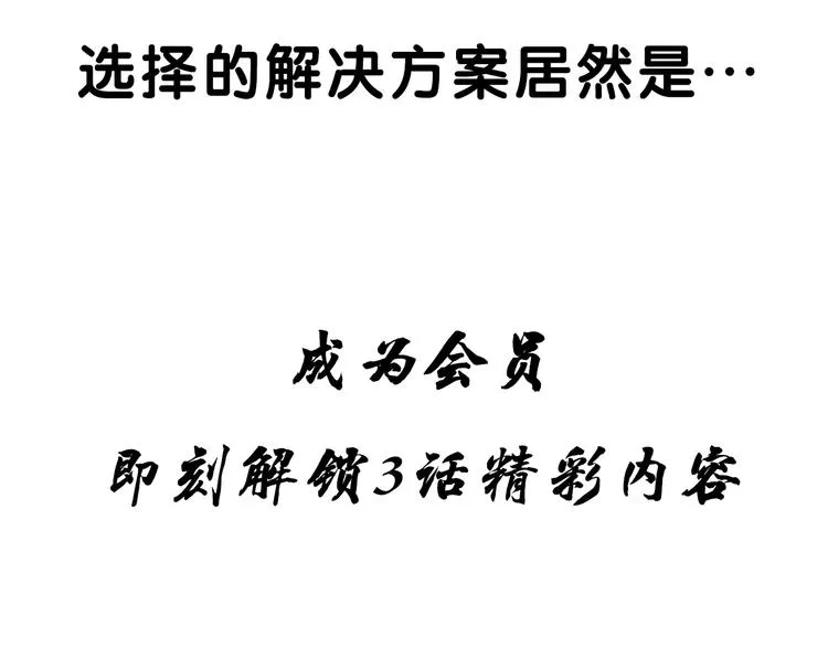 第108话 男子汉 第76页