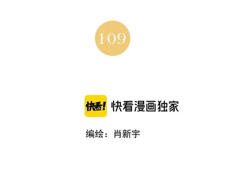 第109话 作弊 第2页