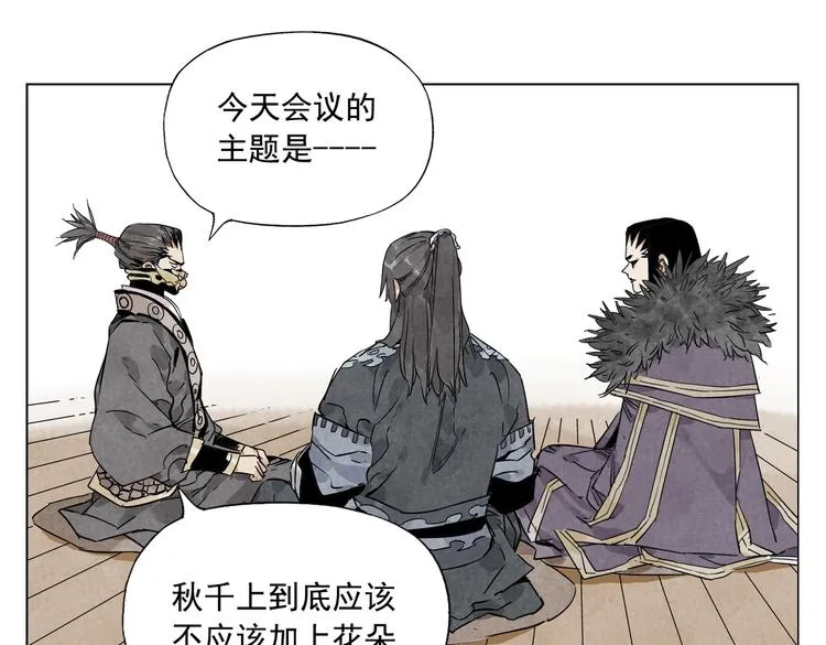 第109话 作弊 第3页