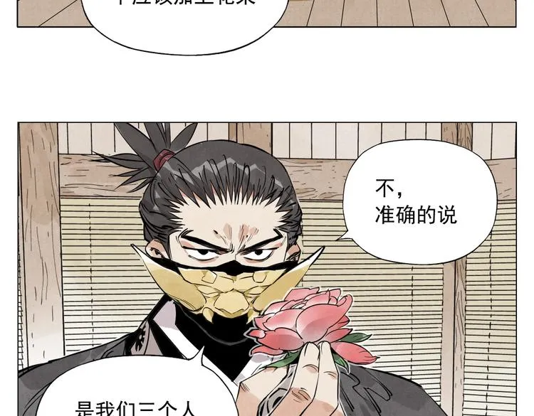 第109话 作弊 第4页