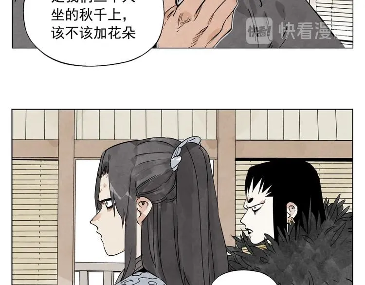 第109话 作弊 第5页