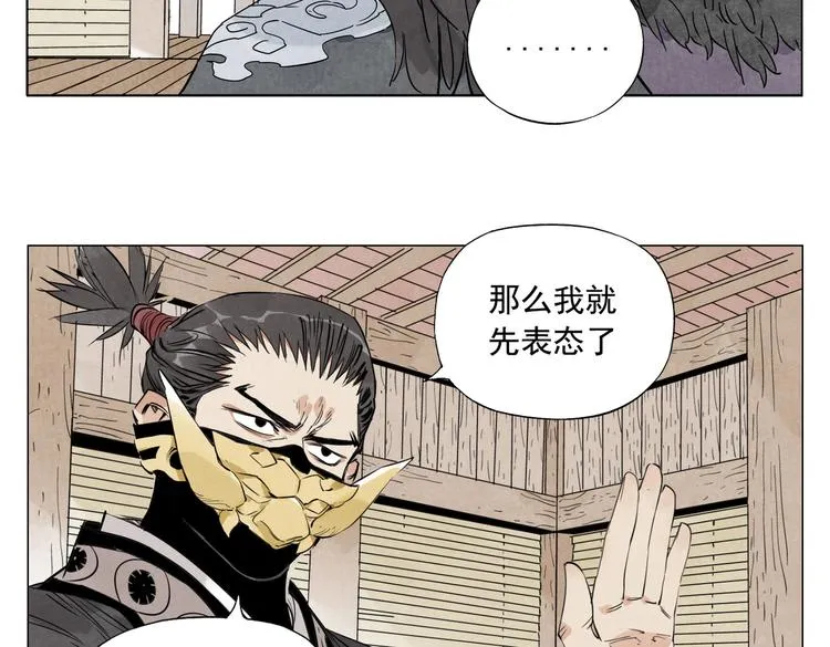 第109话 作弊 第6页