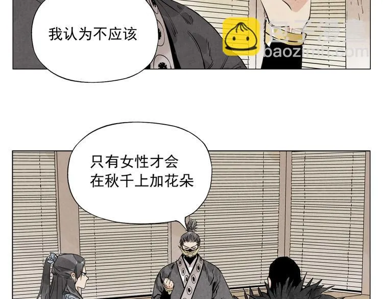 第109话 作弊 第7页
