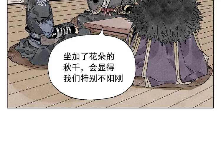 第109话 作弊 第8页