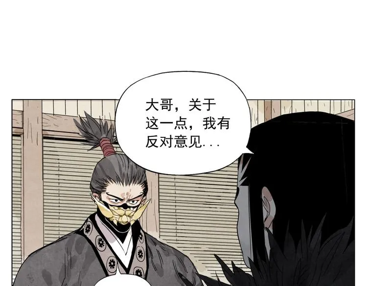 第109话 作弊 第9页