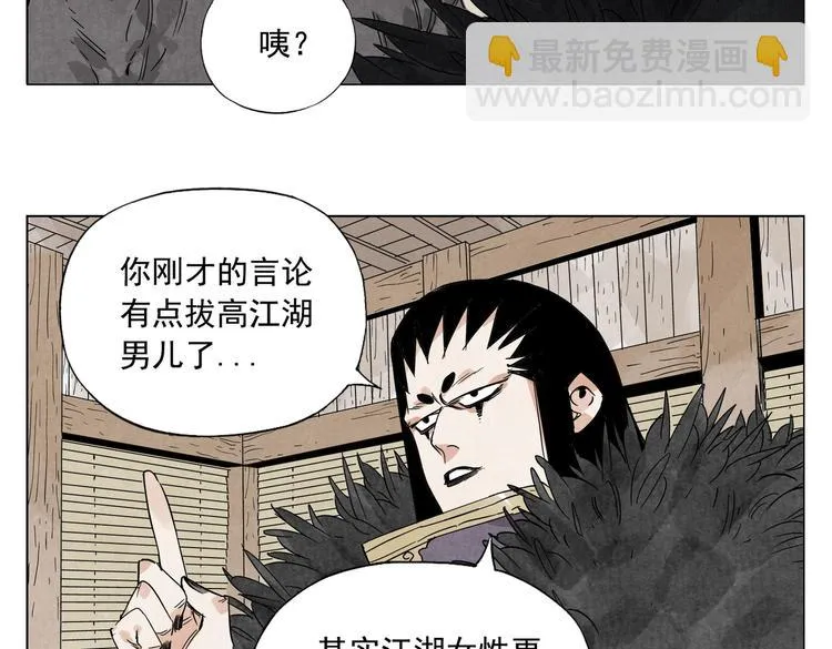 第109话 作弊 第10页