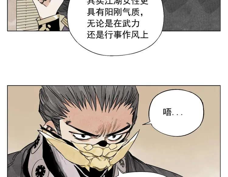 第109话 作弊 第11页
