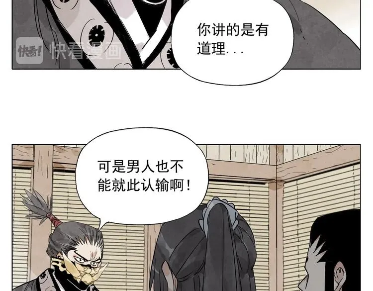 第109话 作弊 第12页