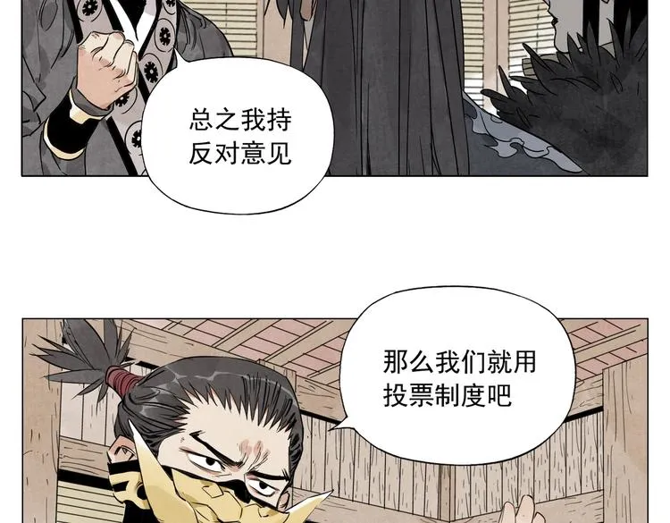 第109话 作弊 第13页