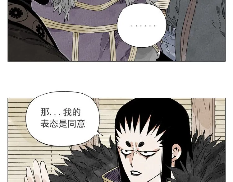 第109话 作弊 第16页