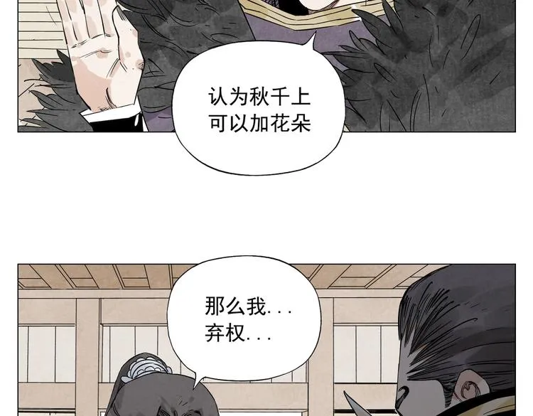第109话 作弊 第17页
