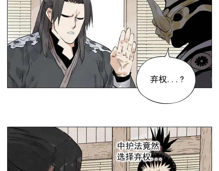 第109话 作弊 第18页
