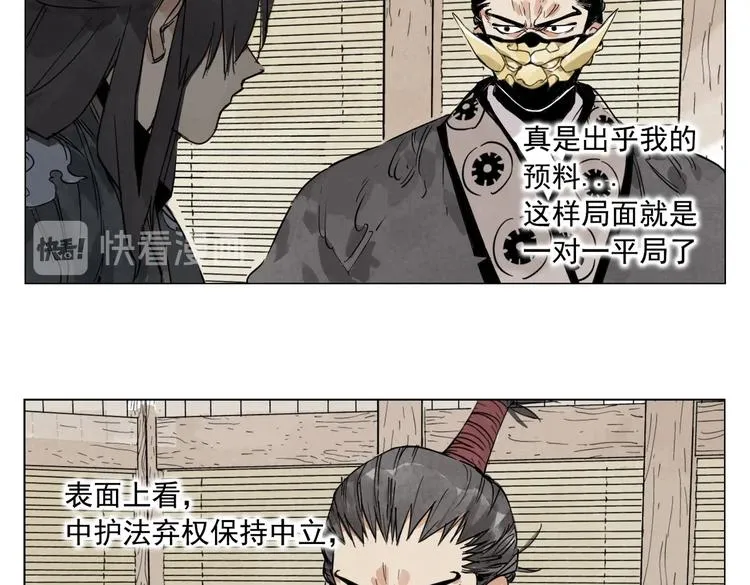 第109话 作弊 第19页