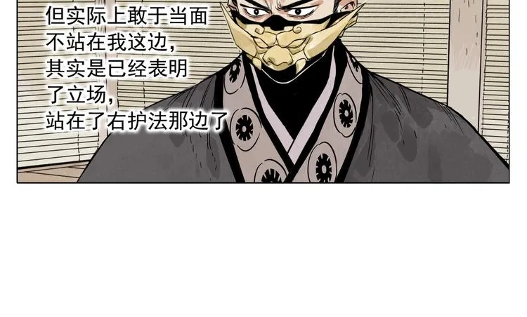 第109话 作弊 第20页