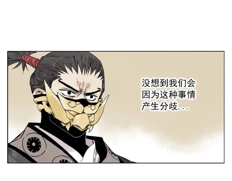 第109话 作弊 第21页