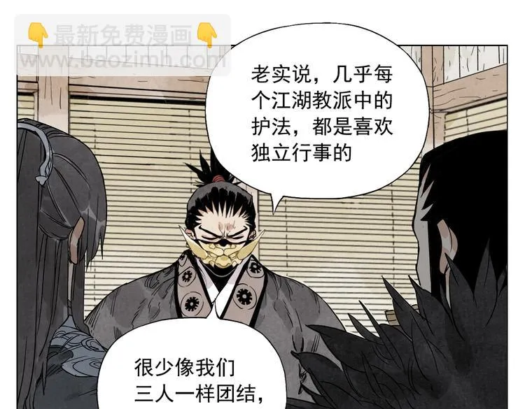 第109话 作弊 第22页
