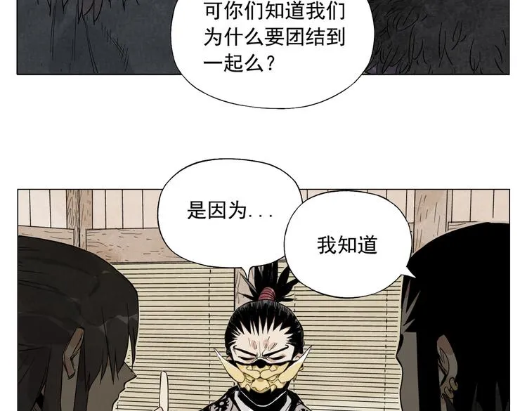 第109话 作弊 第24页
