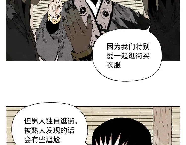 第109话 作弊 第25页