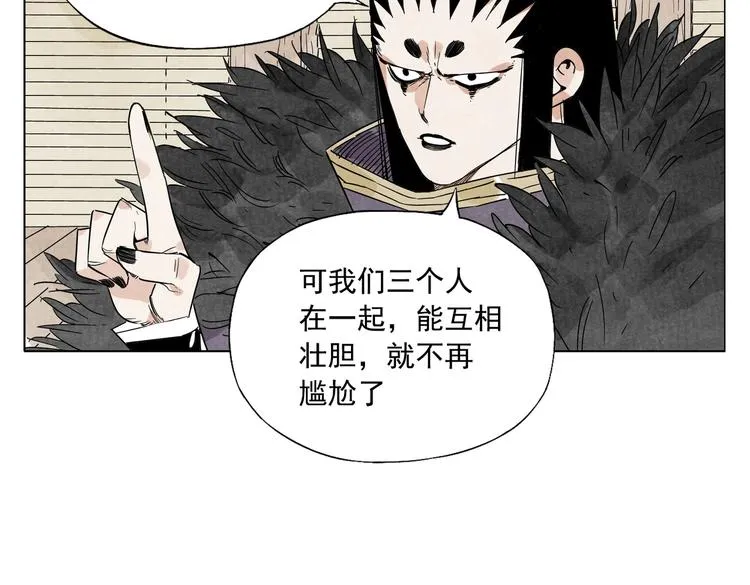 第109话 作弊 第26页