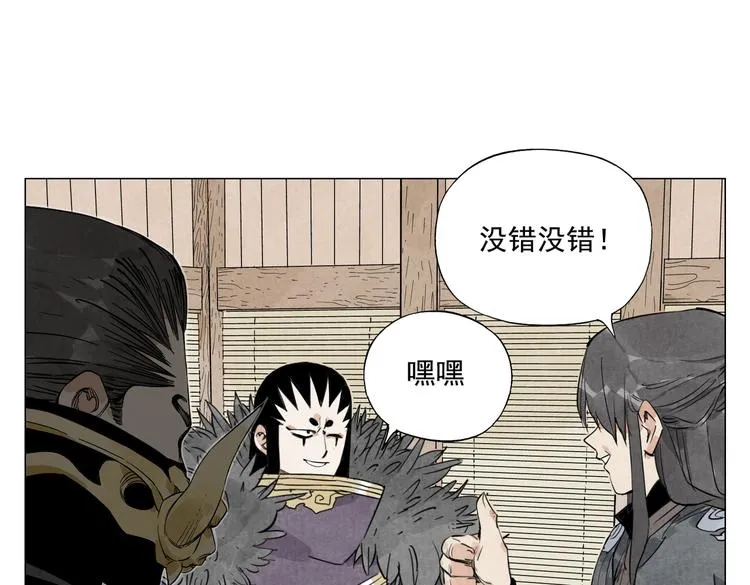第109话 作弊 第28页