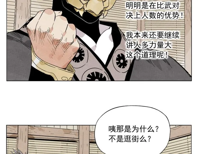 第109话 作弊 第30页