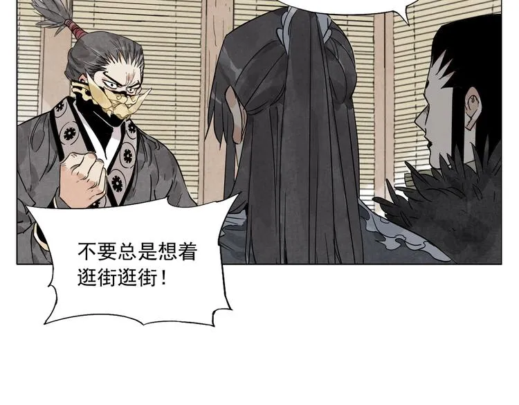 第109话 作弊 第31页