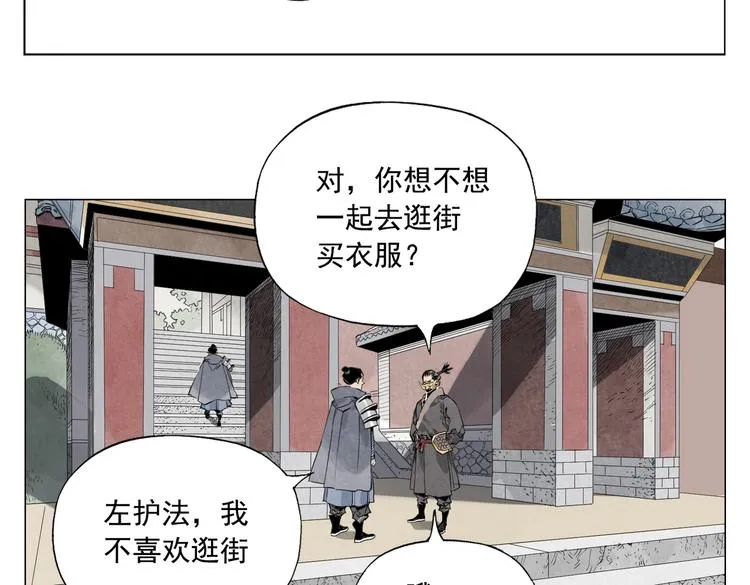 第109话 作弊 第36页