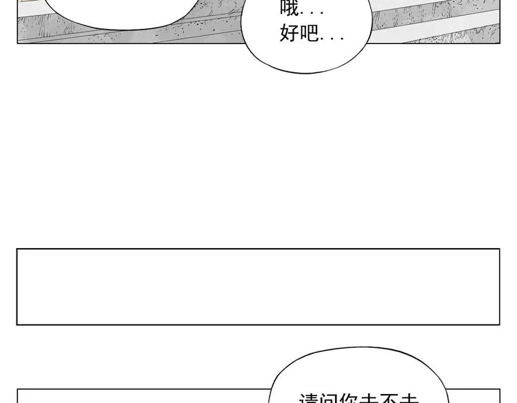 第109话 作弊 第37页