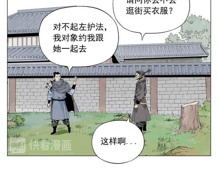 第109话 作弊 第38页