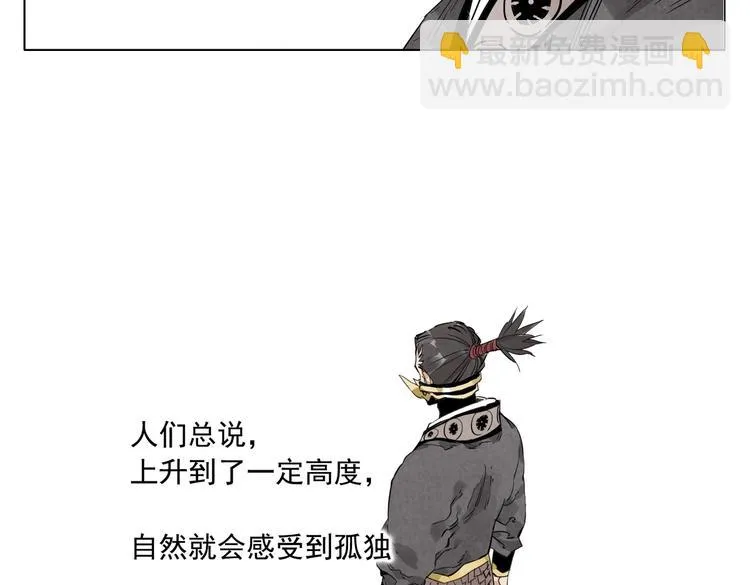 第109话 作弊 第40页